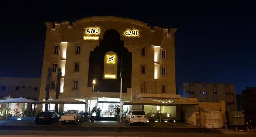 Awj Jazan Suites Hotels Kültér fotó